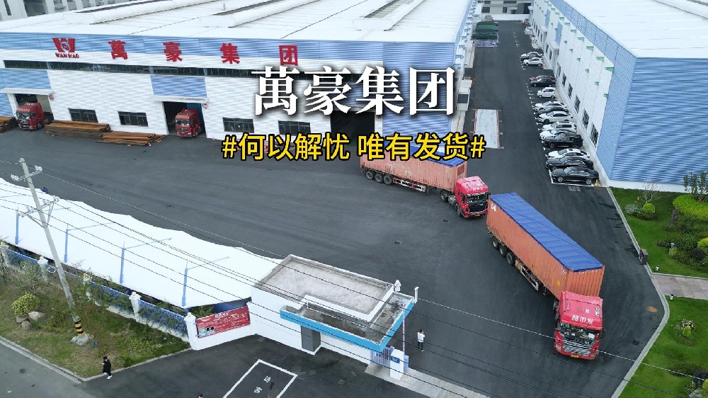 直擊萬豪集團海外項目發(fā)貨現場！！