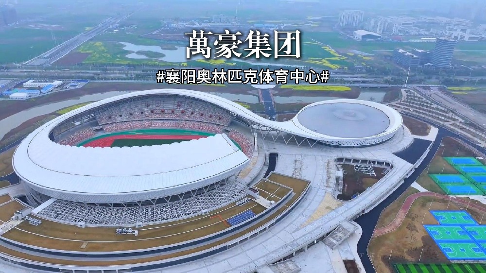 PTFE膜結構屋面——襄陽奧體中心