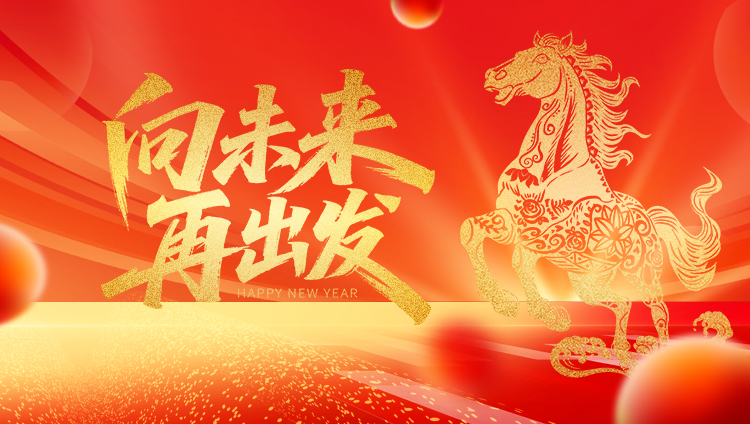 開工大吉|浙江萬豪集團：馬力全開啟新程，策馬揚鞭譜華章